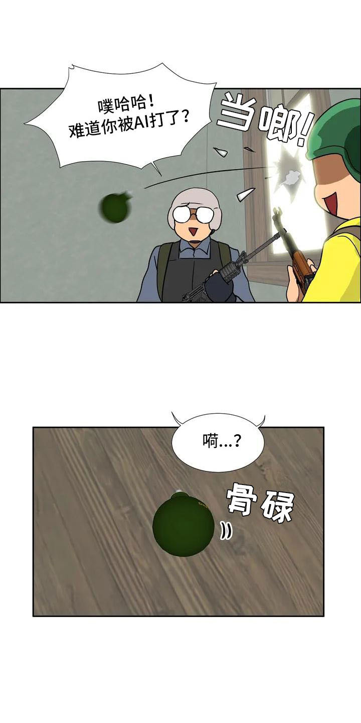 智能时代漫画,第3章：哥哥1图
