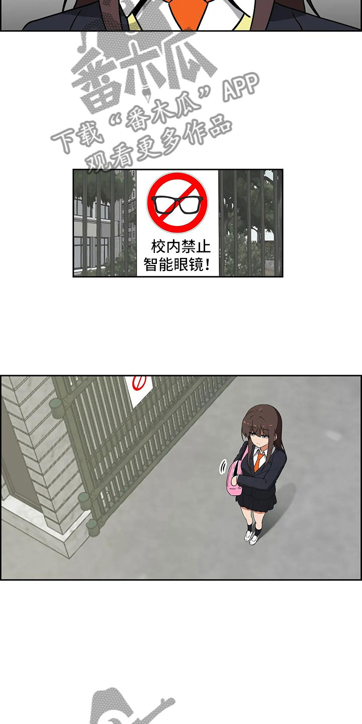 智能时代漫画,第6章：志愿5图