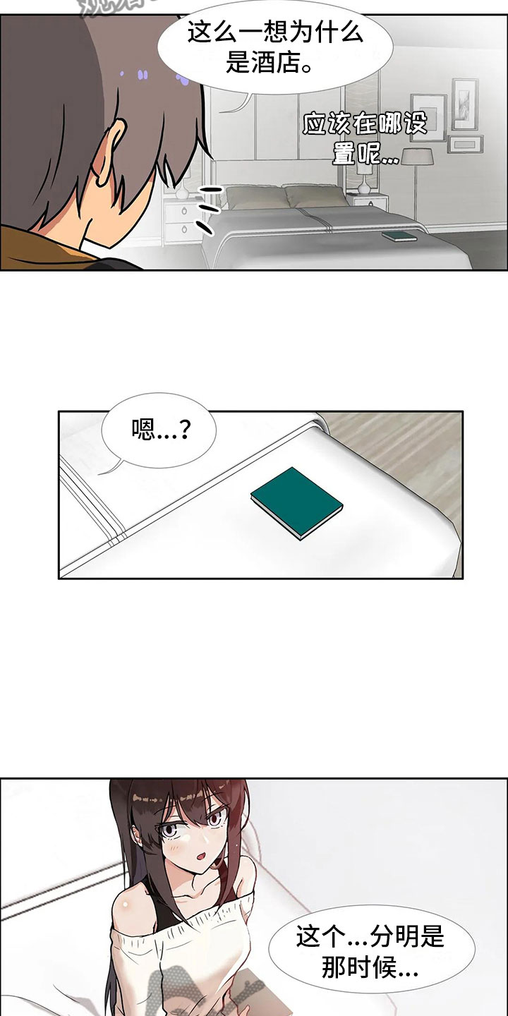 智能时代漫画,第10章：孤立4图