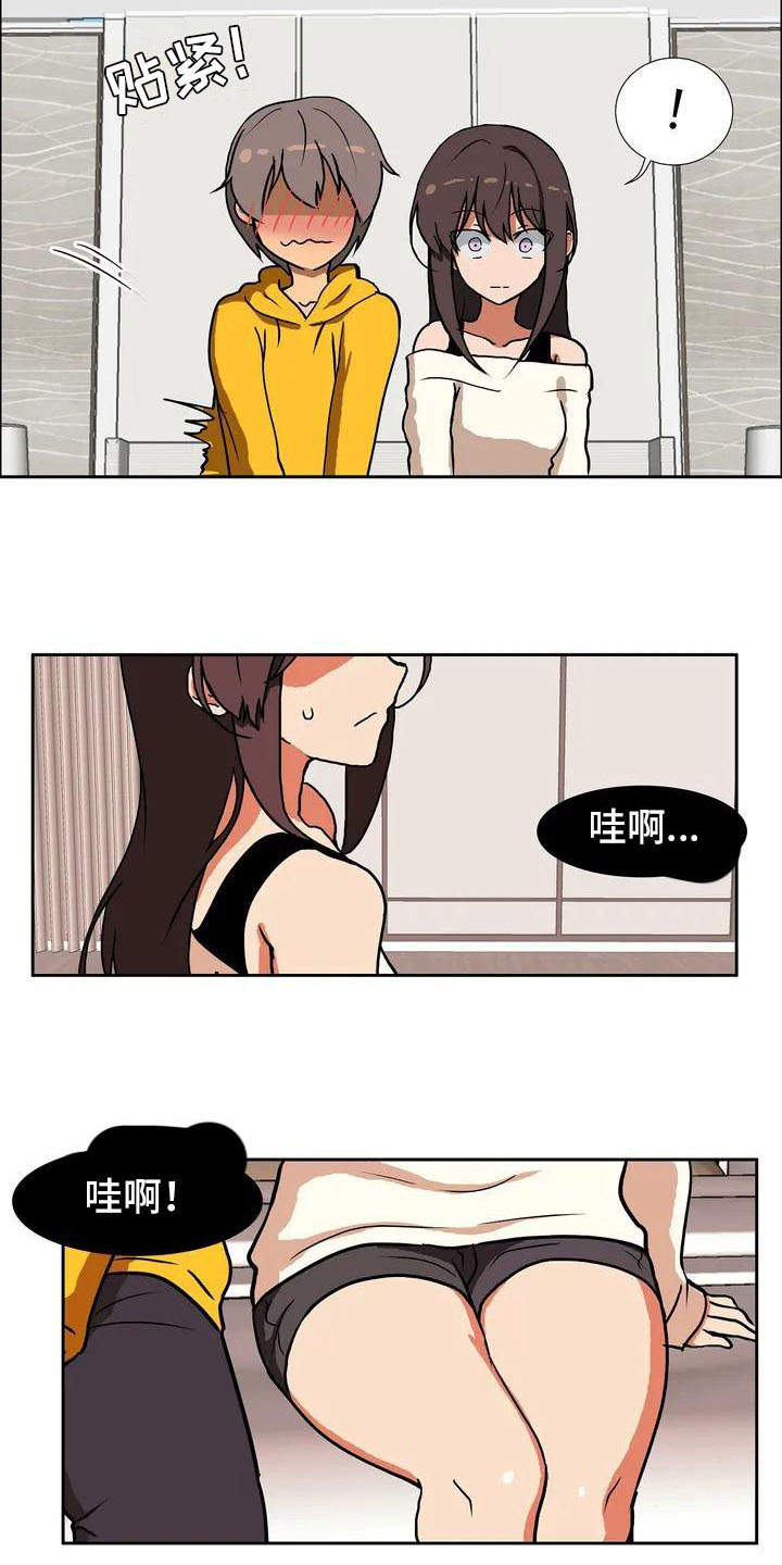 智能时代漫画,第2章：定制人工智能3图