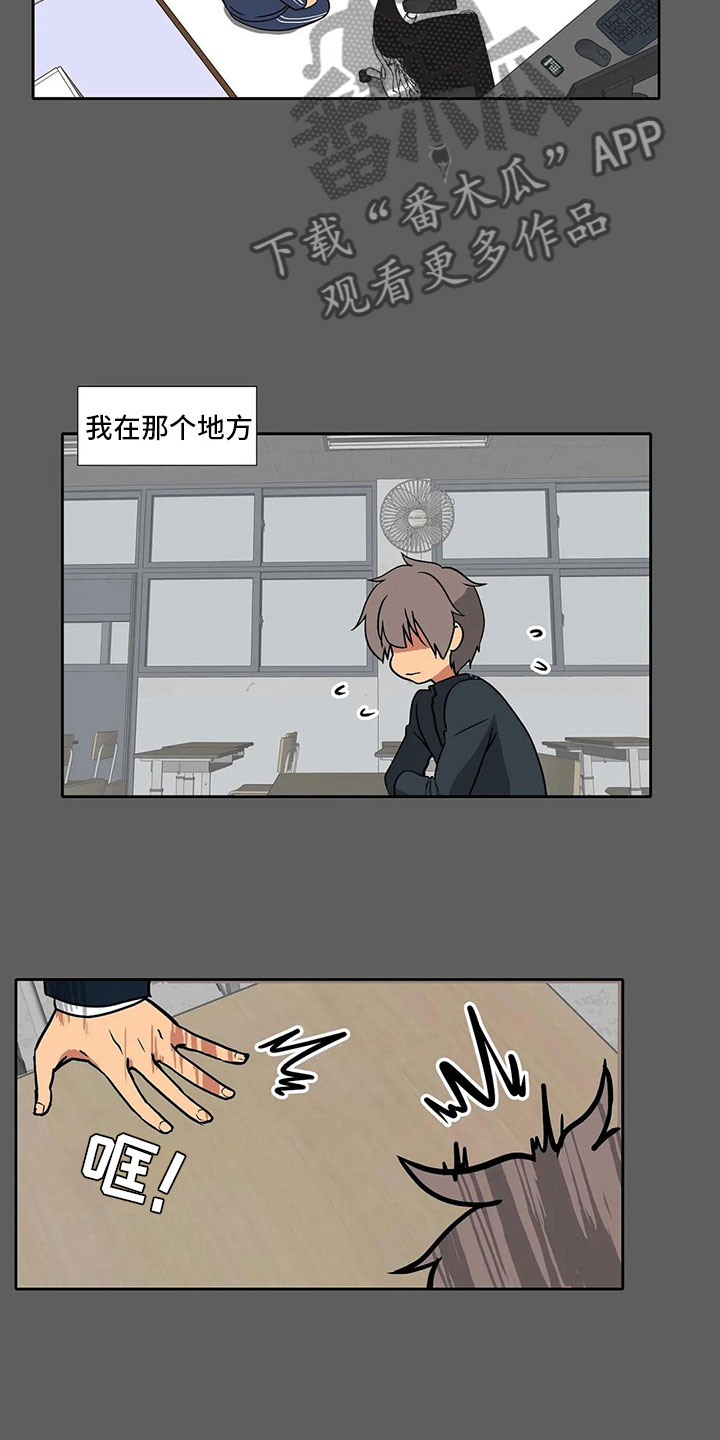 智能时代漫画,第10章：孤立5图