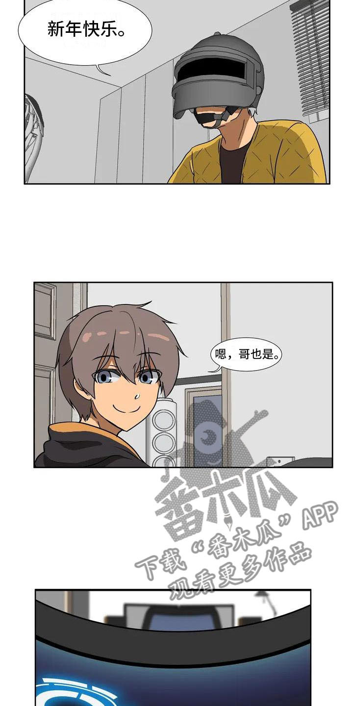 智能时代漫画,第4章：误会5图