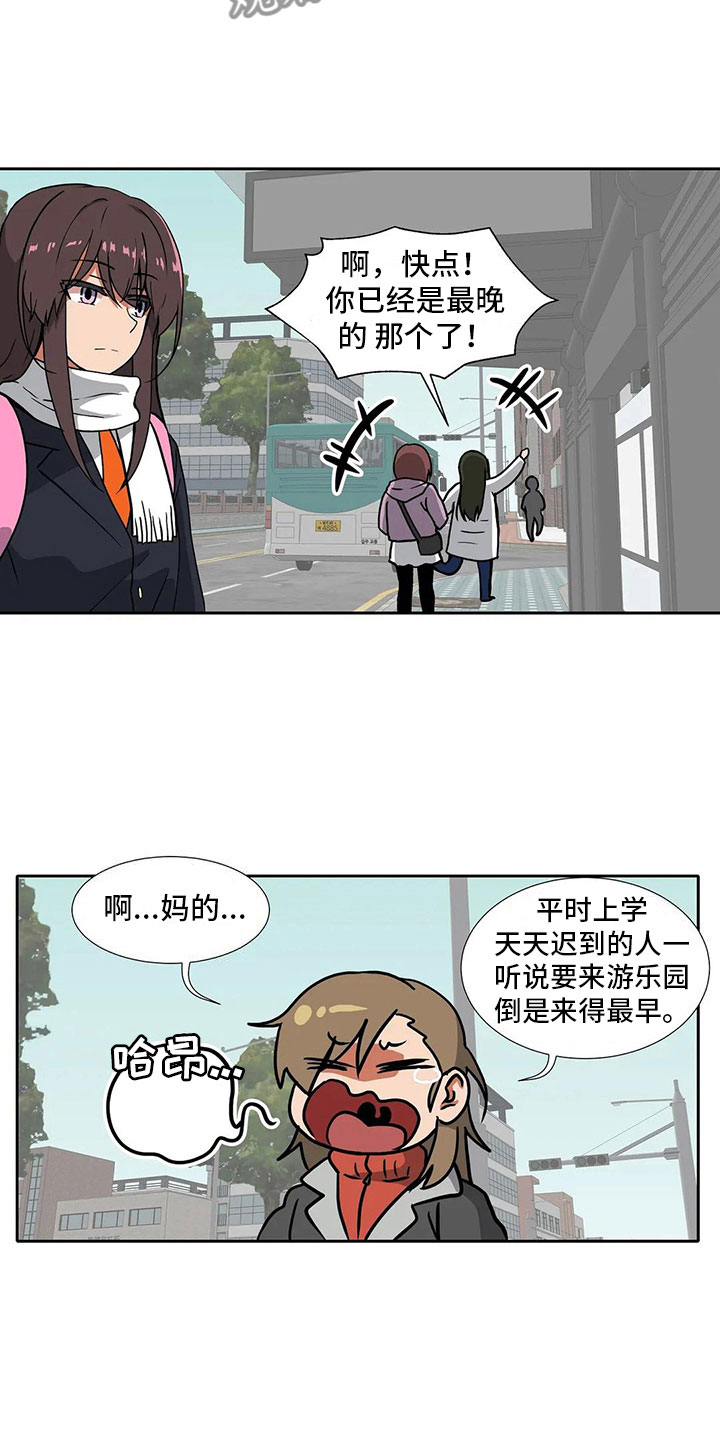 智能时代漫画,第16章：朋友4图