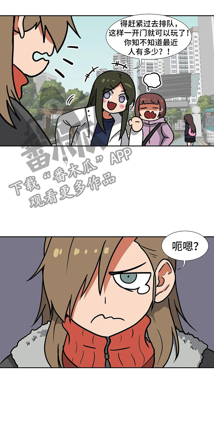 智能时代漫画,第16章：朋友5图