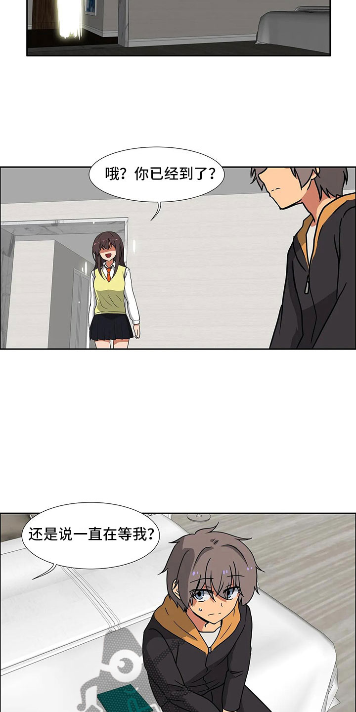 智能时代漫画,第10章：孤立2图