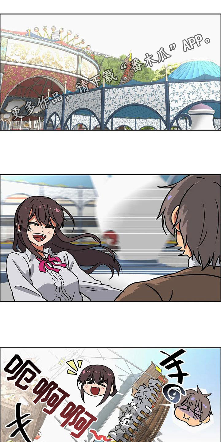 智能时代漫画,第23章：容易让人误会1图