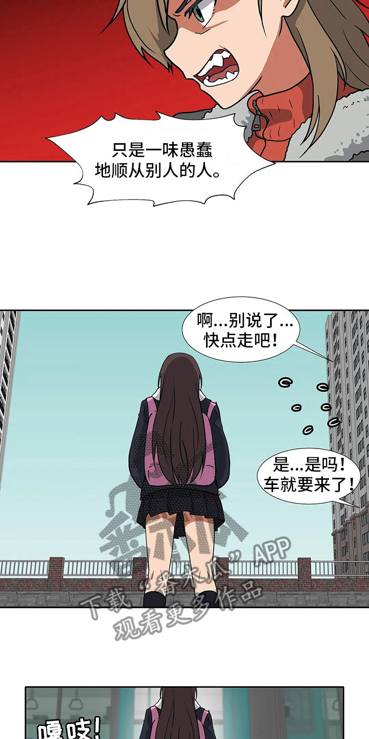 智能时代漫画,第16章：朋友4图