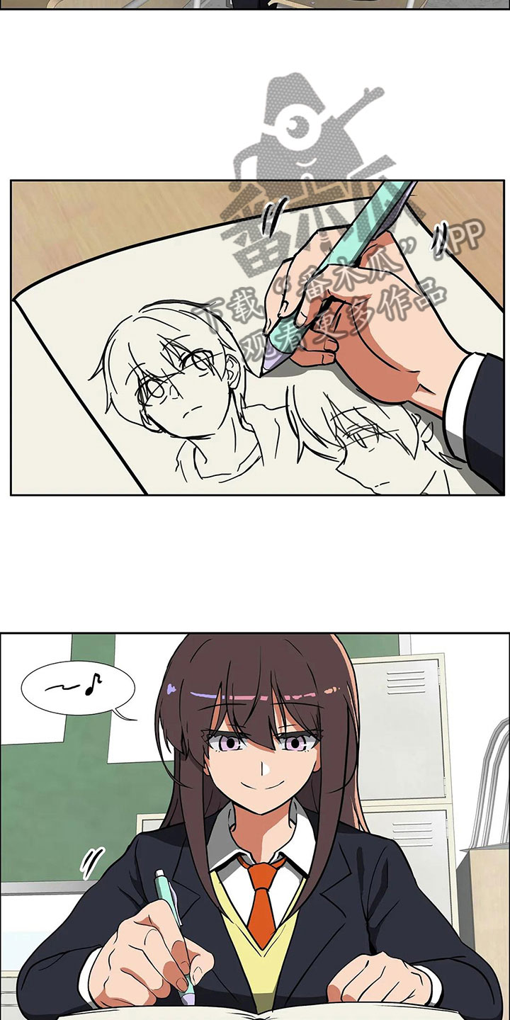 智能时代漫画,第8章：恋爱2图