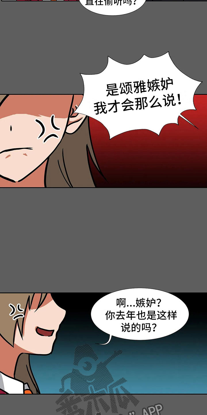 智能时代漫画,第18章：后悔2图
