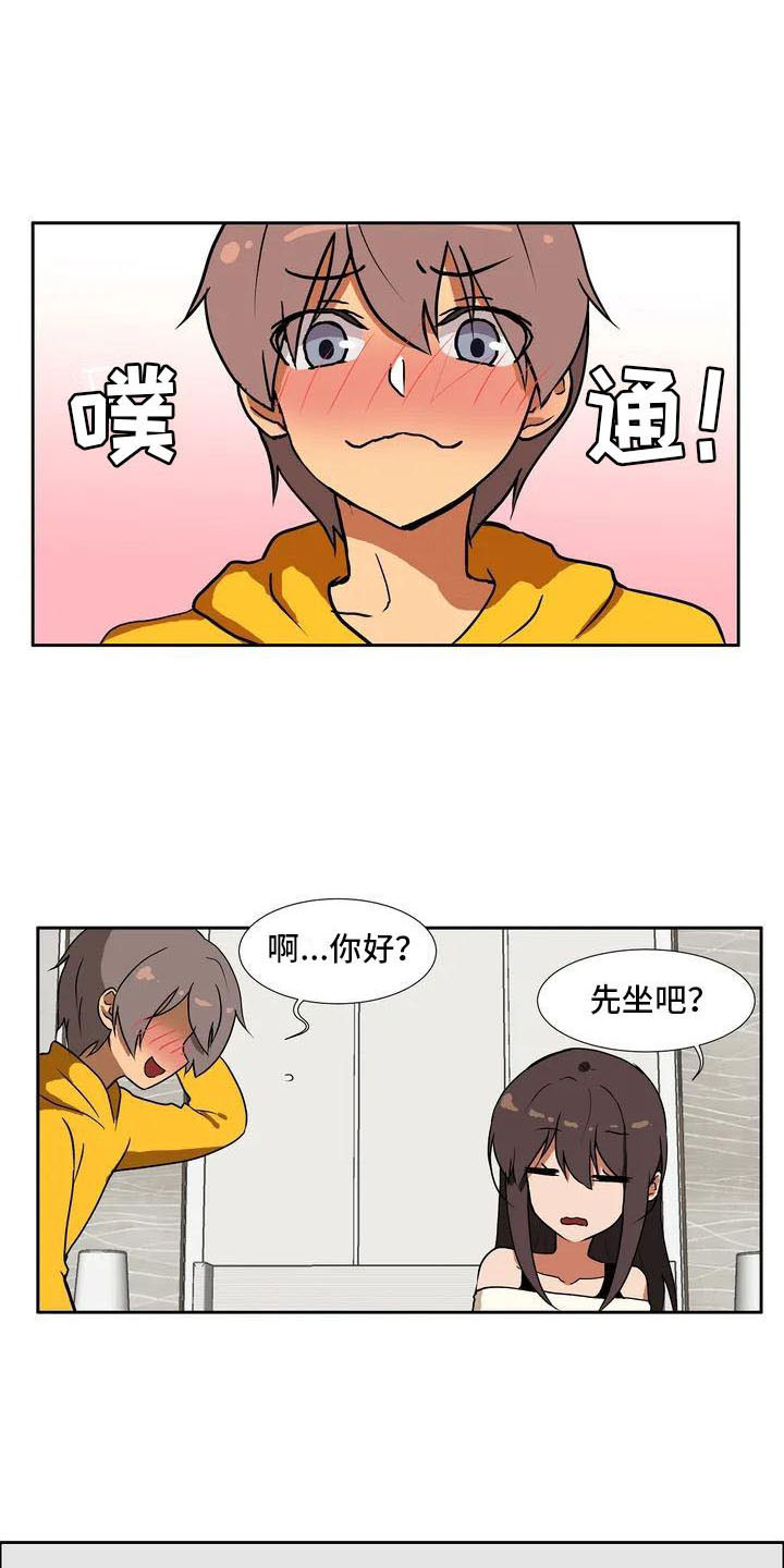 智能时代漫画,第2章：定制人工智能2图