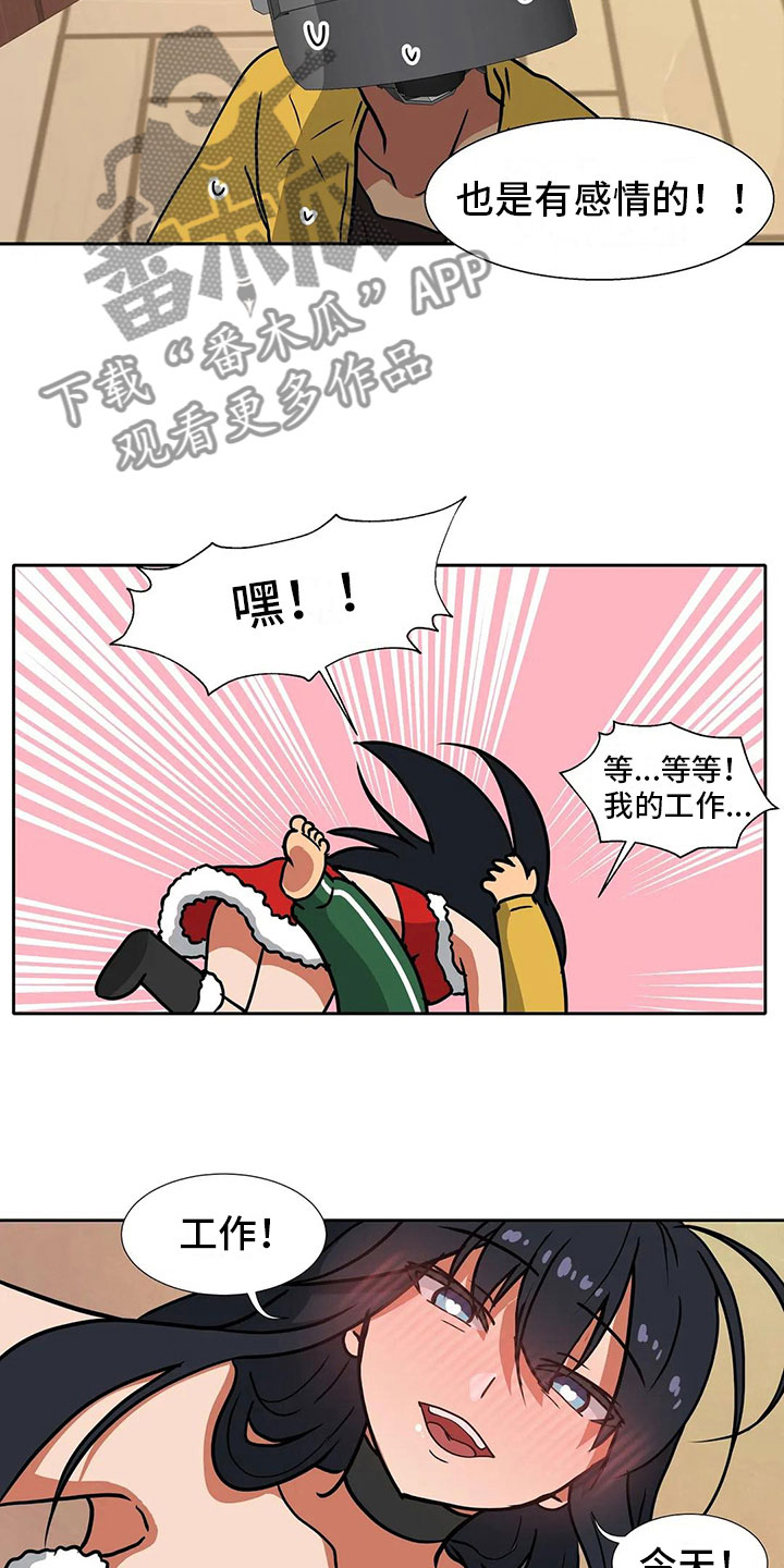 智能时代漫画,第13章：醉酒4图