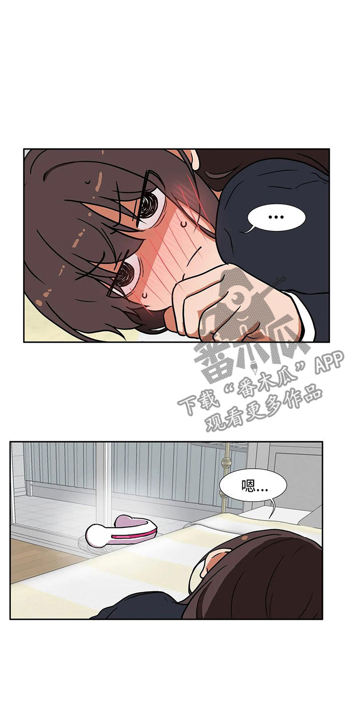 智能时代漫画,第6章：志愿4图