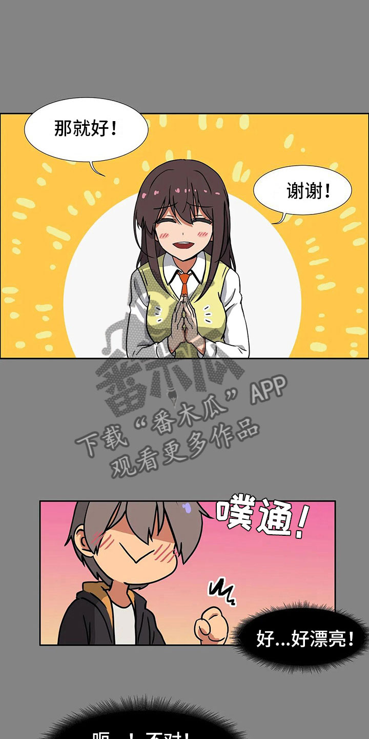 智能时代漫画,第7章：一无所知4图