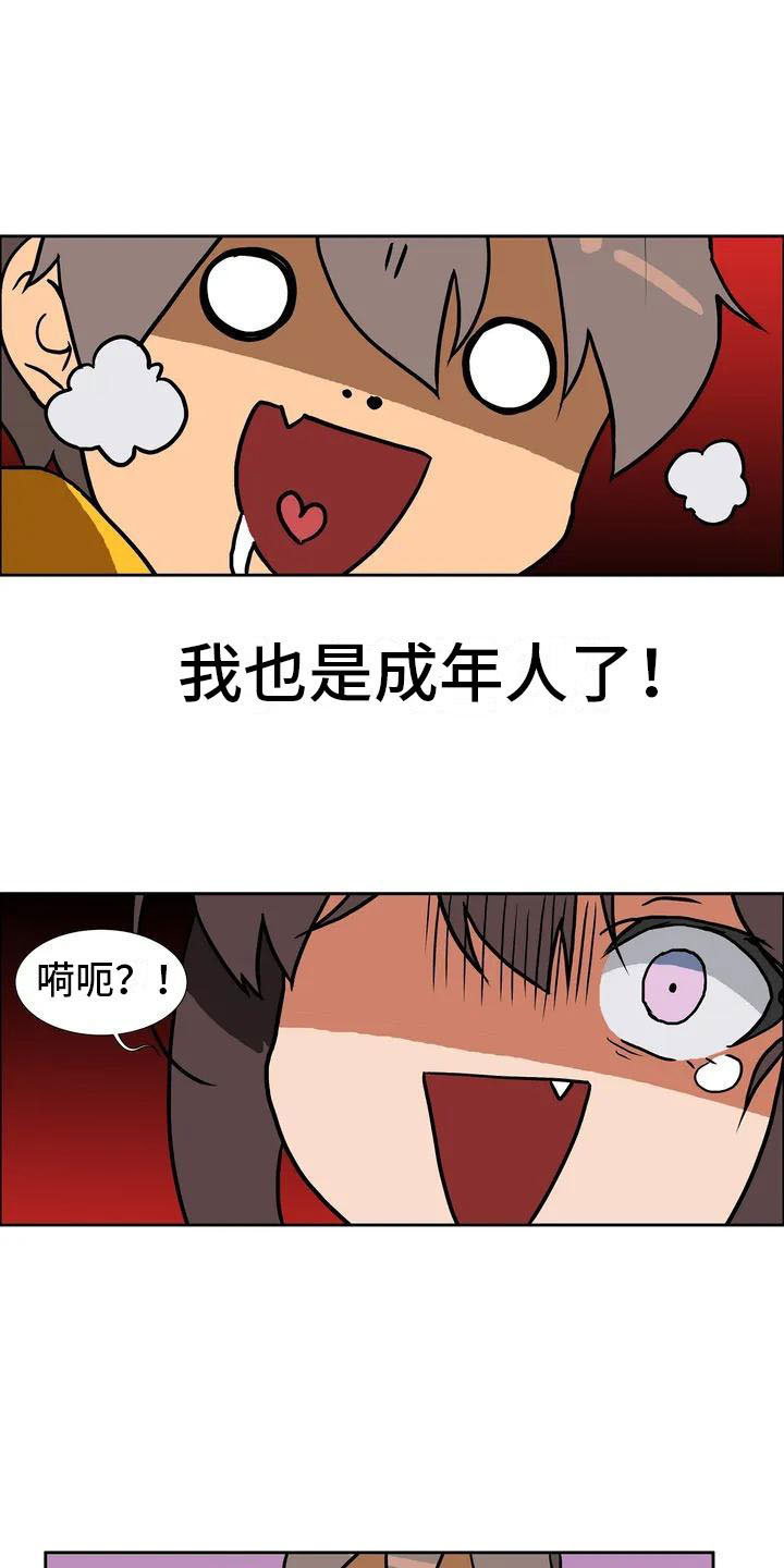 智能时代漫画,第3章：哥哥3图