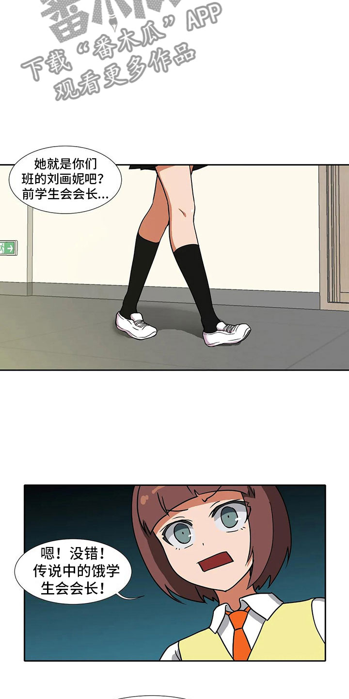 智能时代漫画,第5章：记录5图