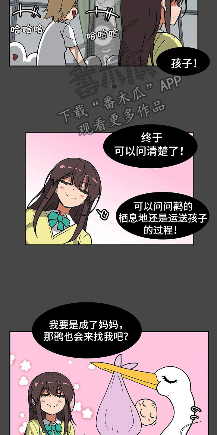 智能时代漫画,第7章：一无所知4图