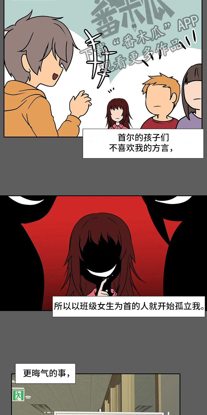 智能时代漫画,第10章：孤立1图