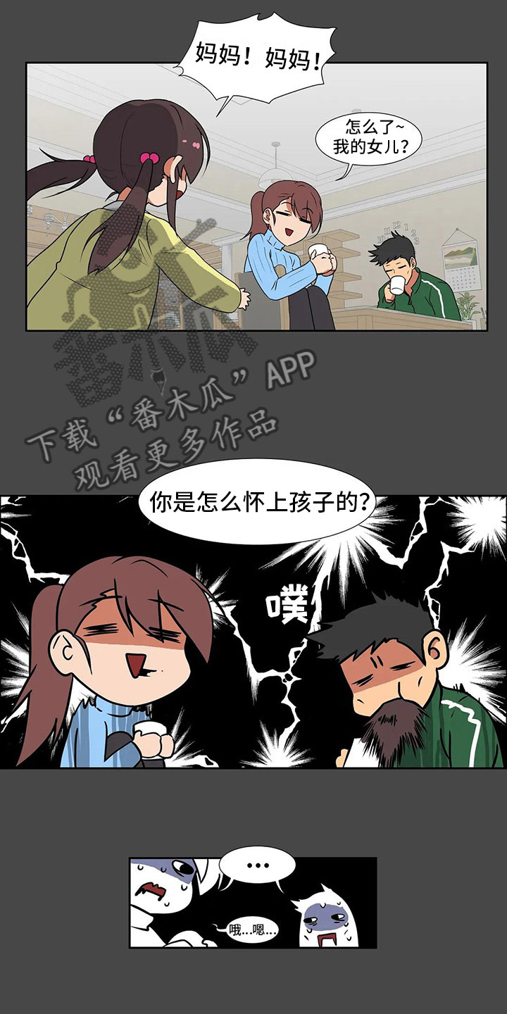 智能时代漫画,第7章：一无所知1图