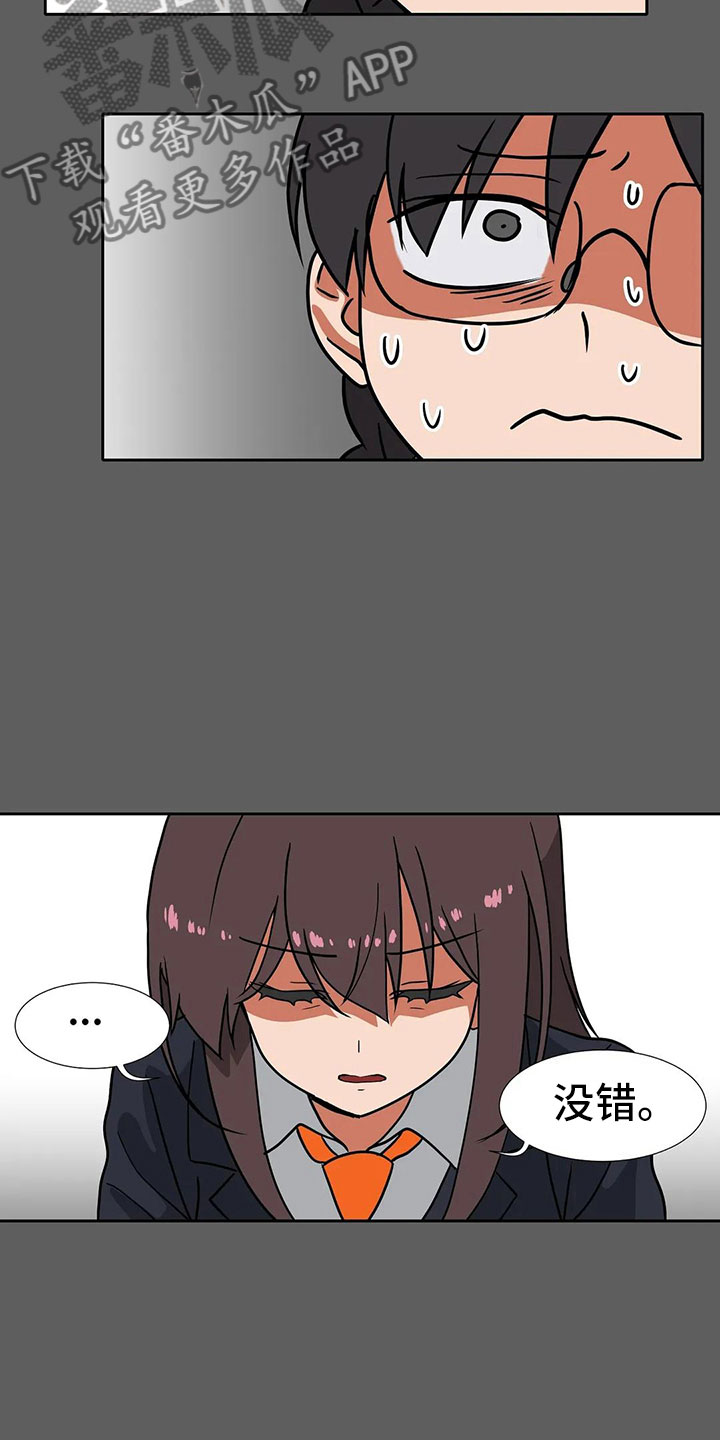 智能时代漫画,第18章：后悔4图