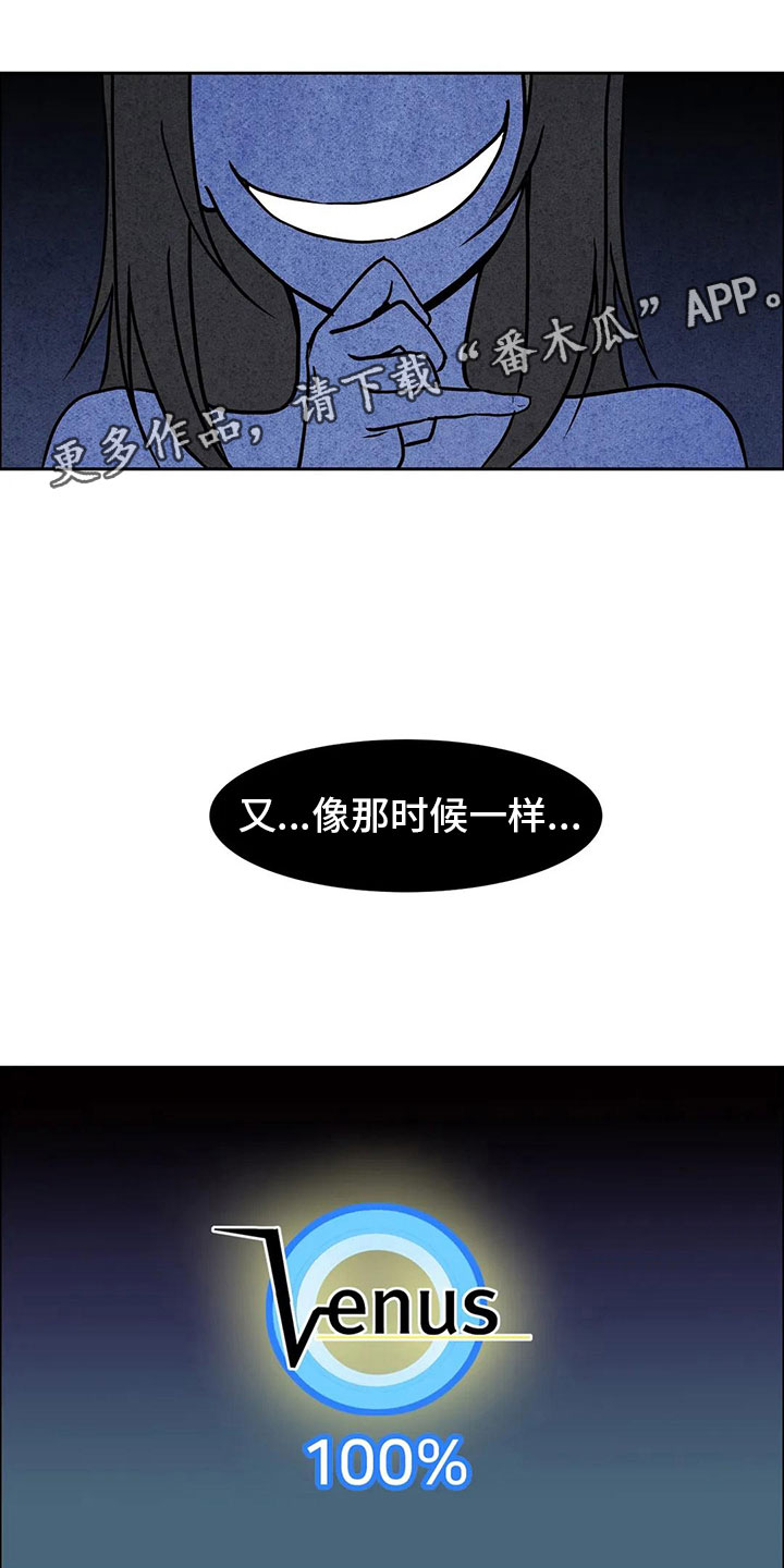 智能时代漫画,第9章：决心1图