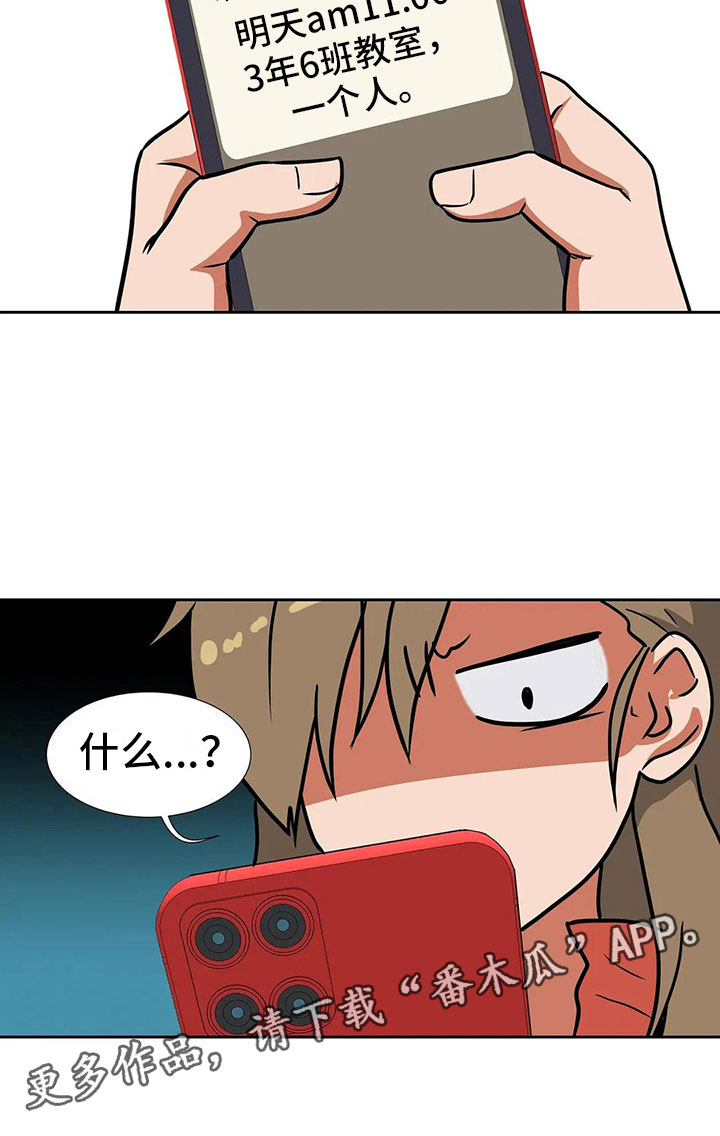 智能时代漫画,第18章：后悔1图