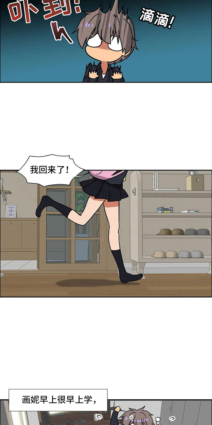 智能时代漫画,第14章：无话不谈2图