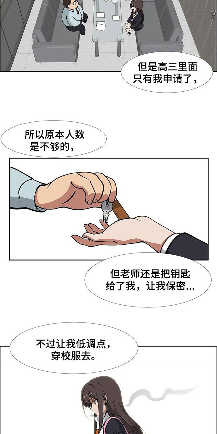智能时代漫画,第23章：容易让人误会2图