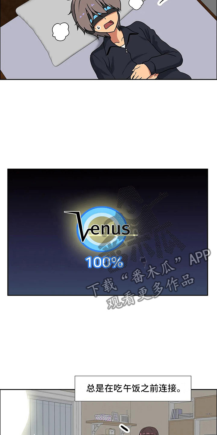 智能时代漫画,第14章：无话不谈4图