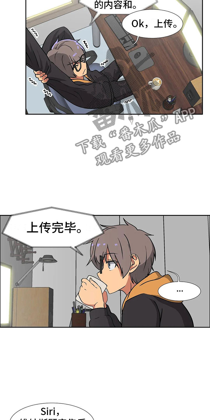 智能时代漫画,第9章：决心2图