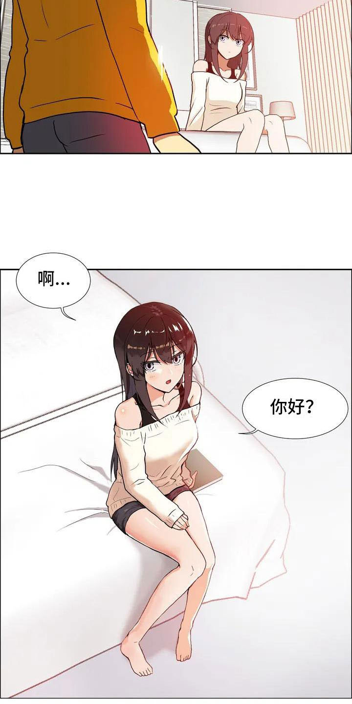 智能时代漫画,第2章：定制人工智能1图