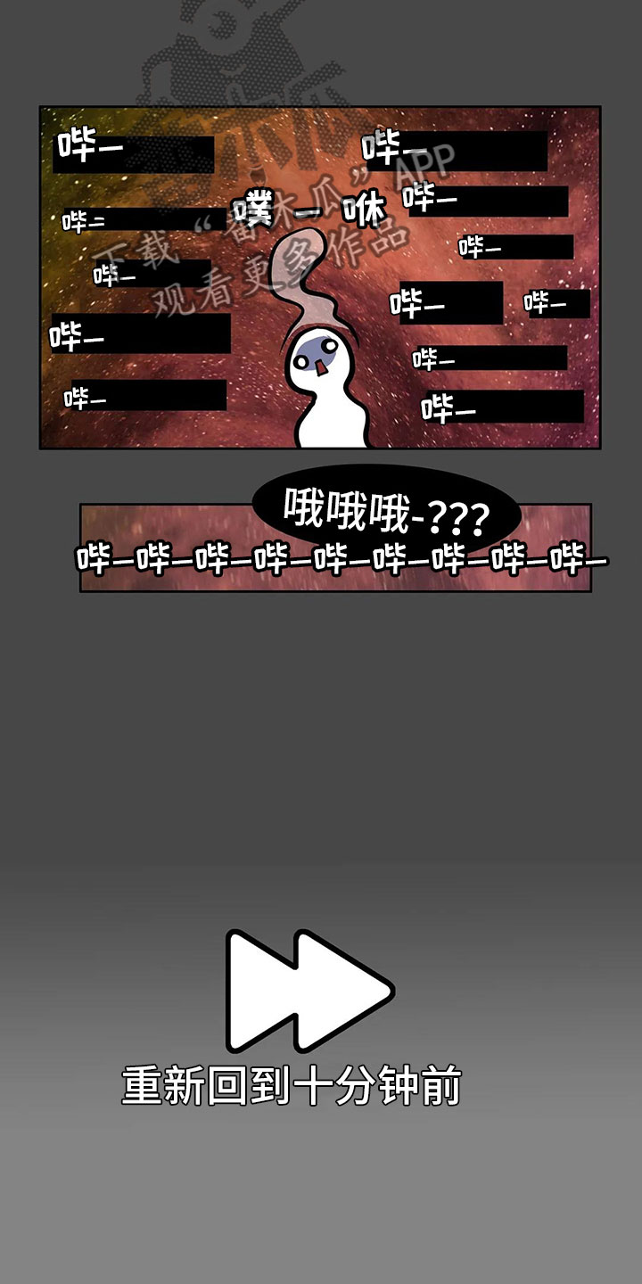 智能时代漫画,第8章：恋爱4图