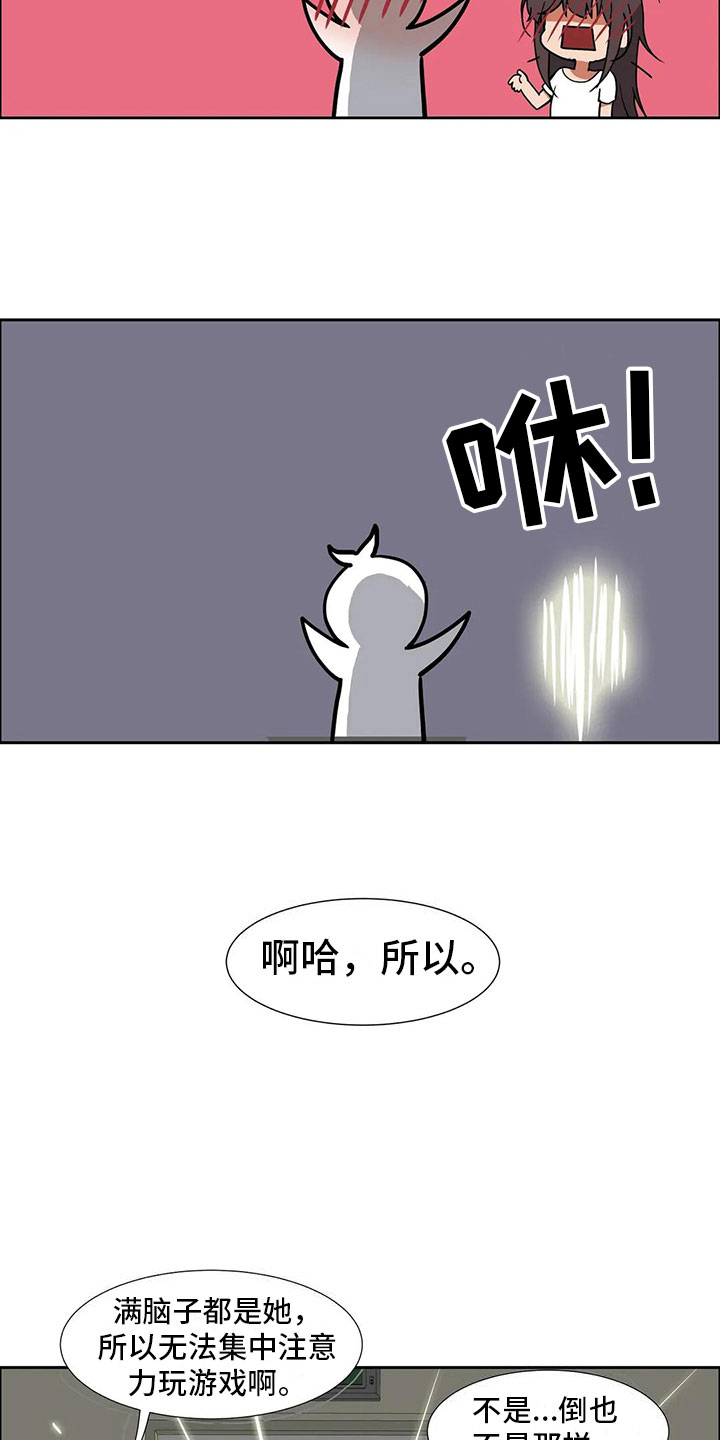 智能时代漫画,第15章：对策5图