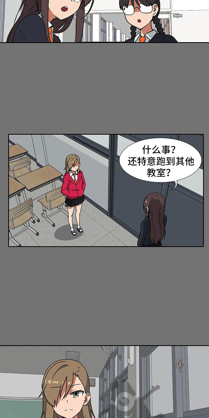 智能时代漫画,第17章：破坏者3图