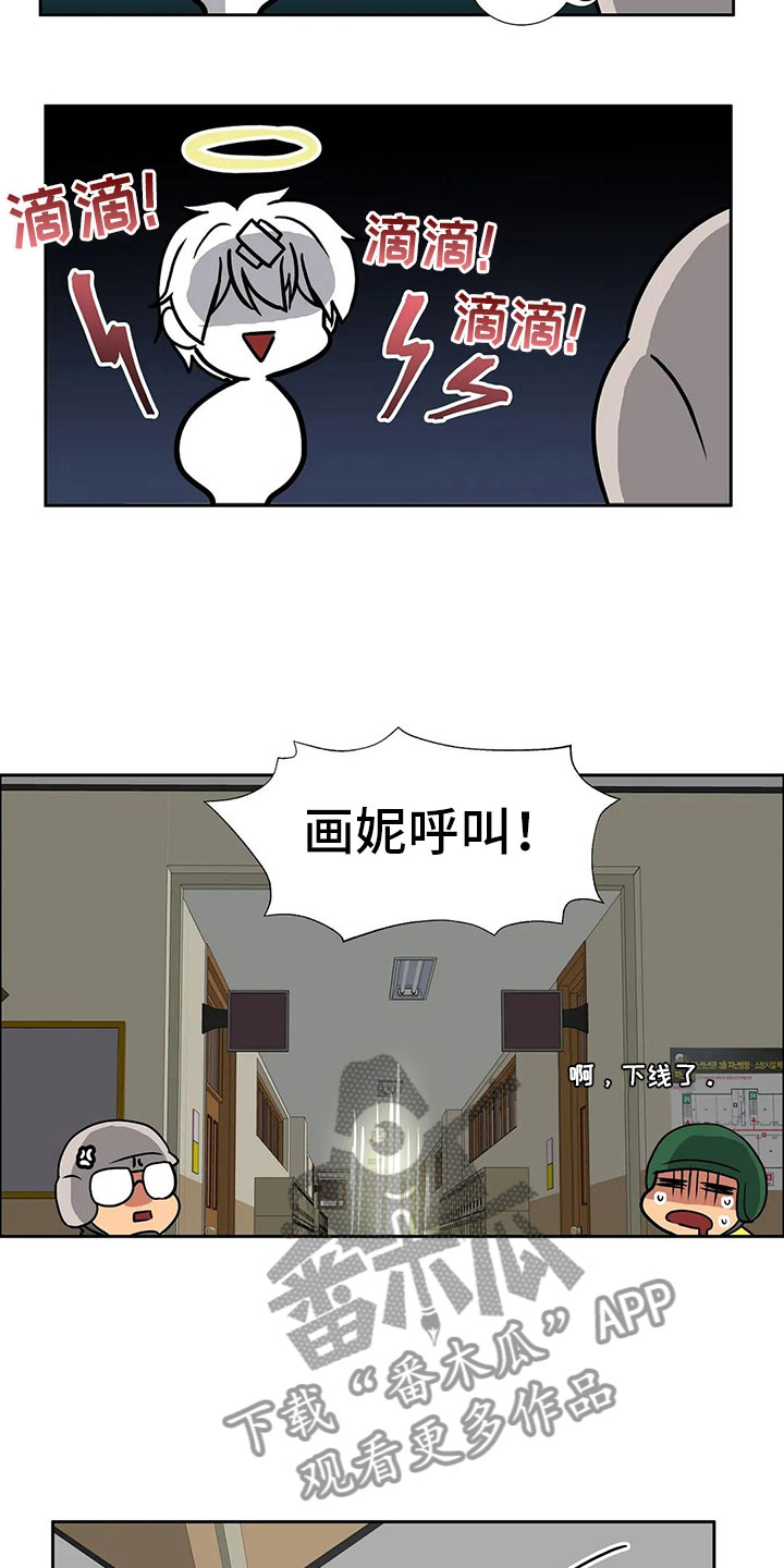 智能时代漫画,第15章：对策5图