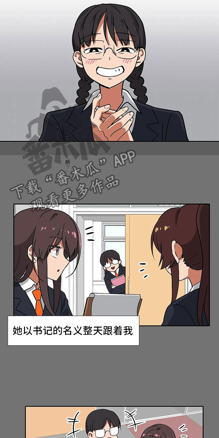 智能时代漫画,第17章：破坏者3图