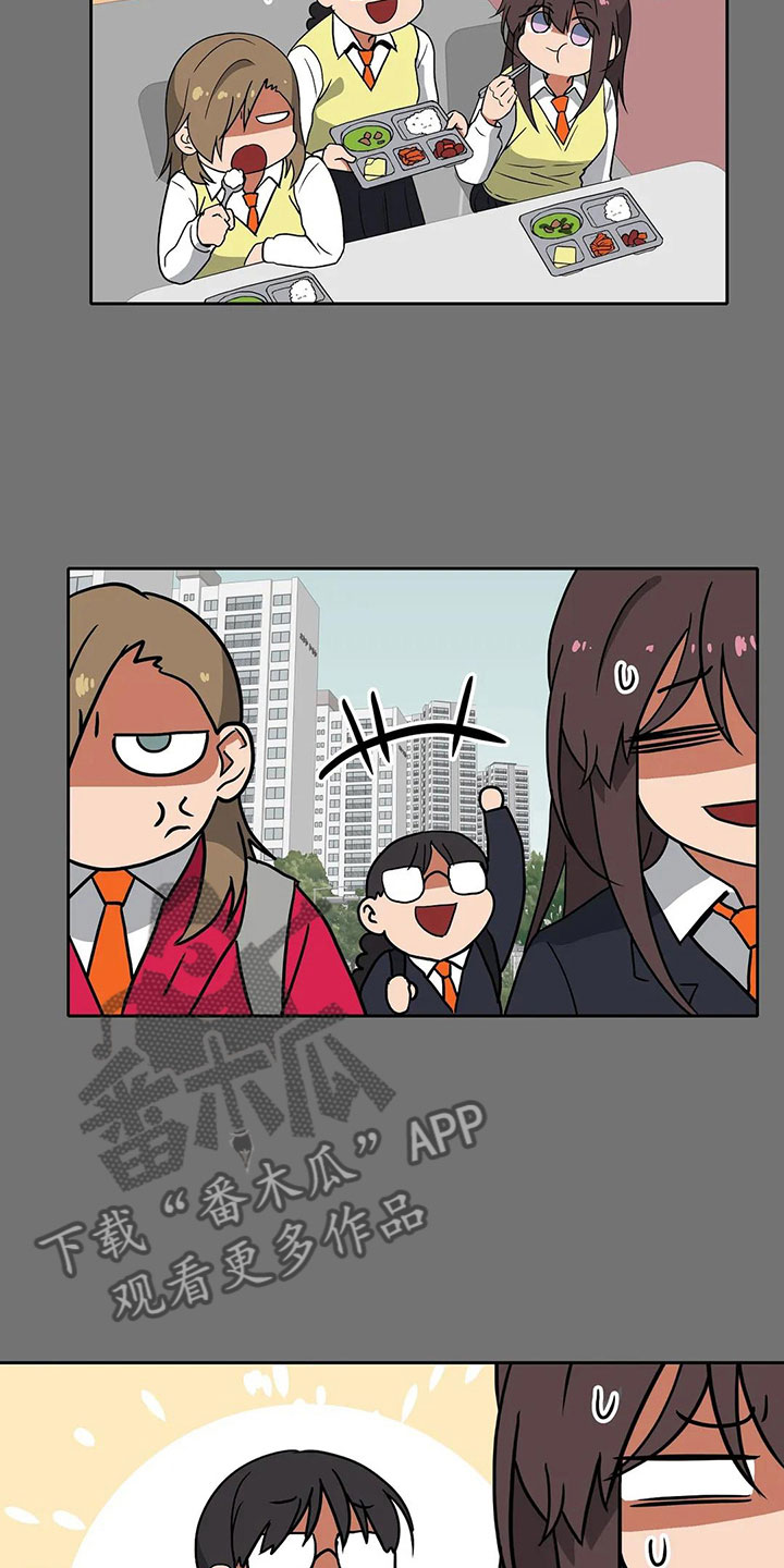 智能时代漫画,第17章：破坏者4图