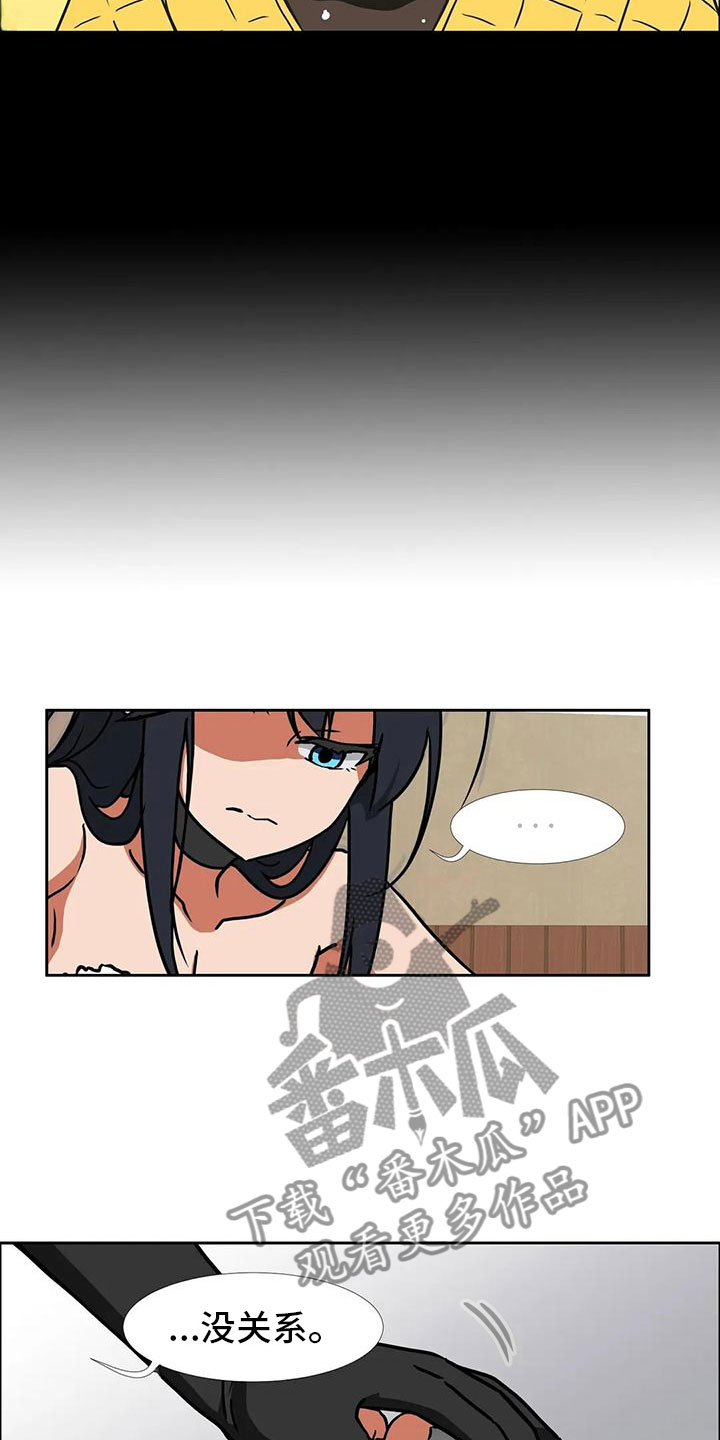 智能时代漫画,第13章：醉酒5图