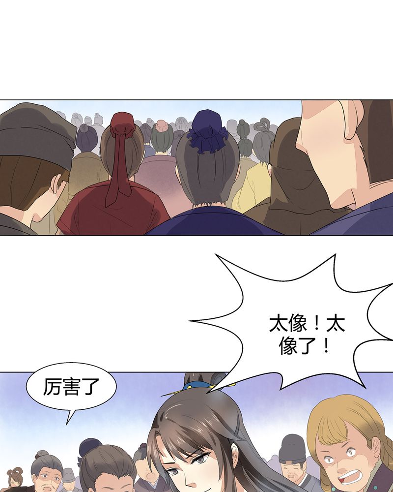 大明1617漫画,第5章：1图