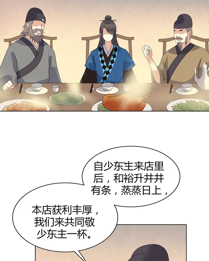大明1617漫画,第6章：4图