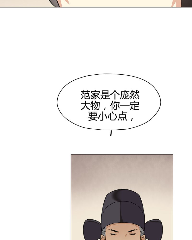 大明1617漫画,第19章：4图