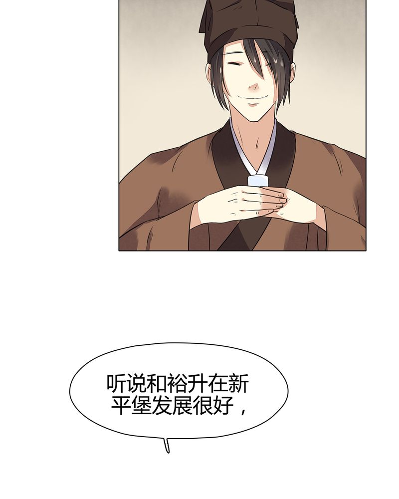 大明1617漫画,第20章：3图
