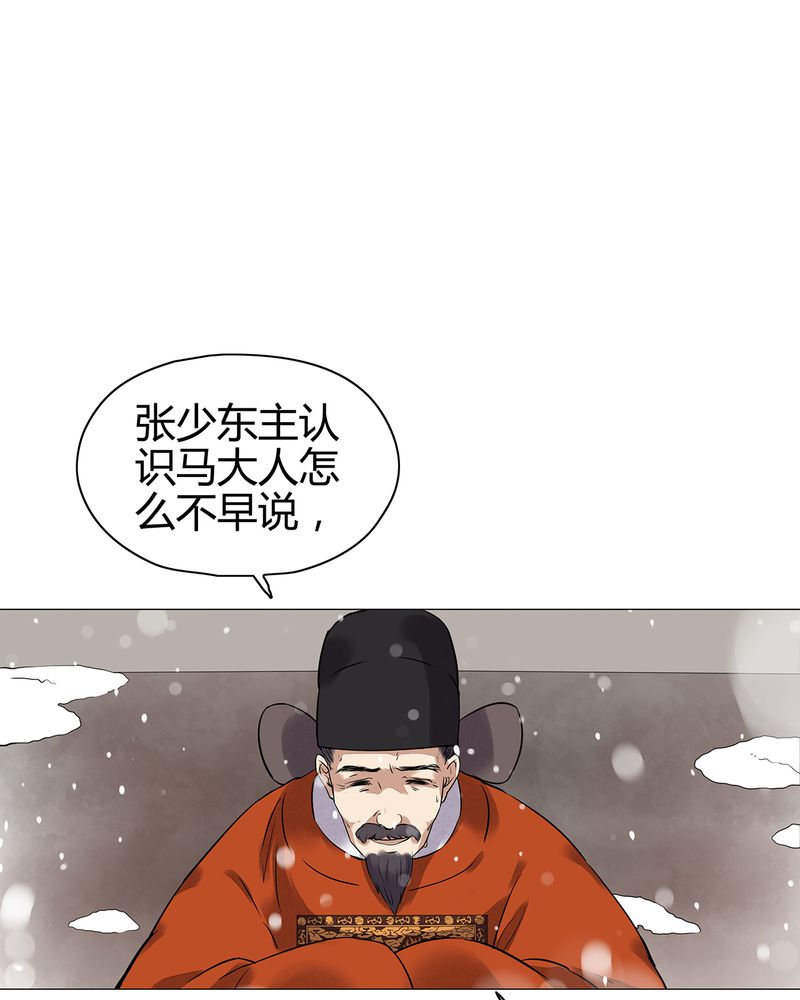 大明1617漫画,第13章：1图