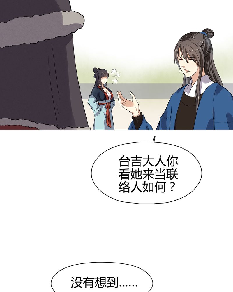 大明1617漫画,第18章：3图