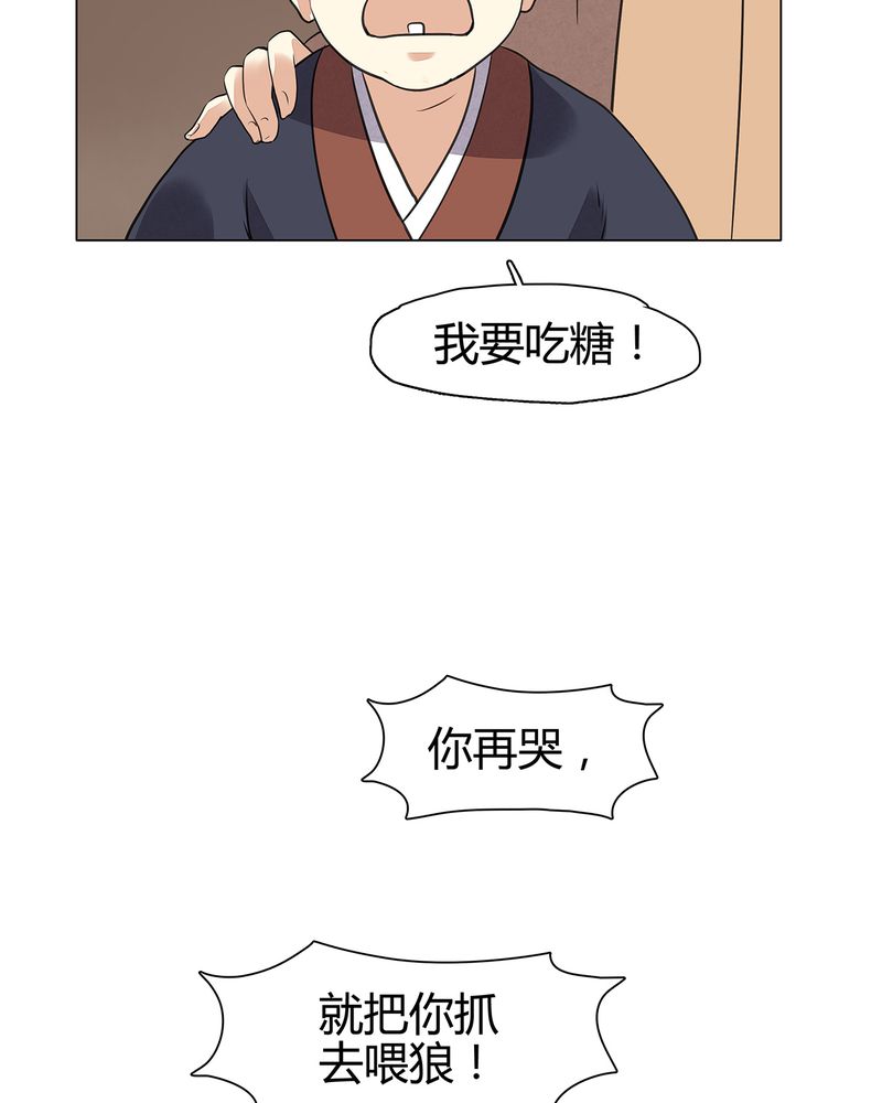 大明1617漫画,第20章：5图