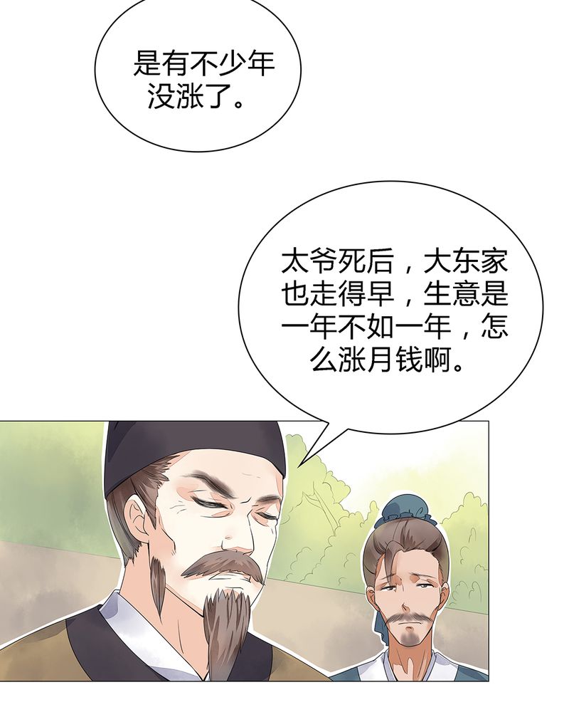 大明1617漫画,第1章：2图