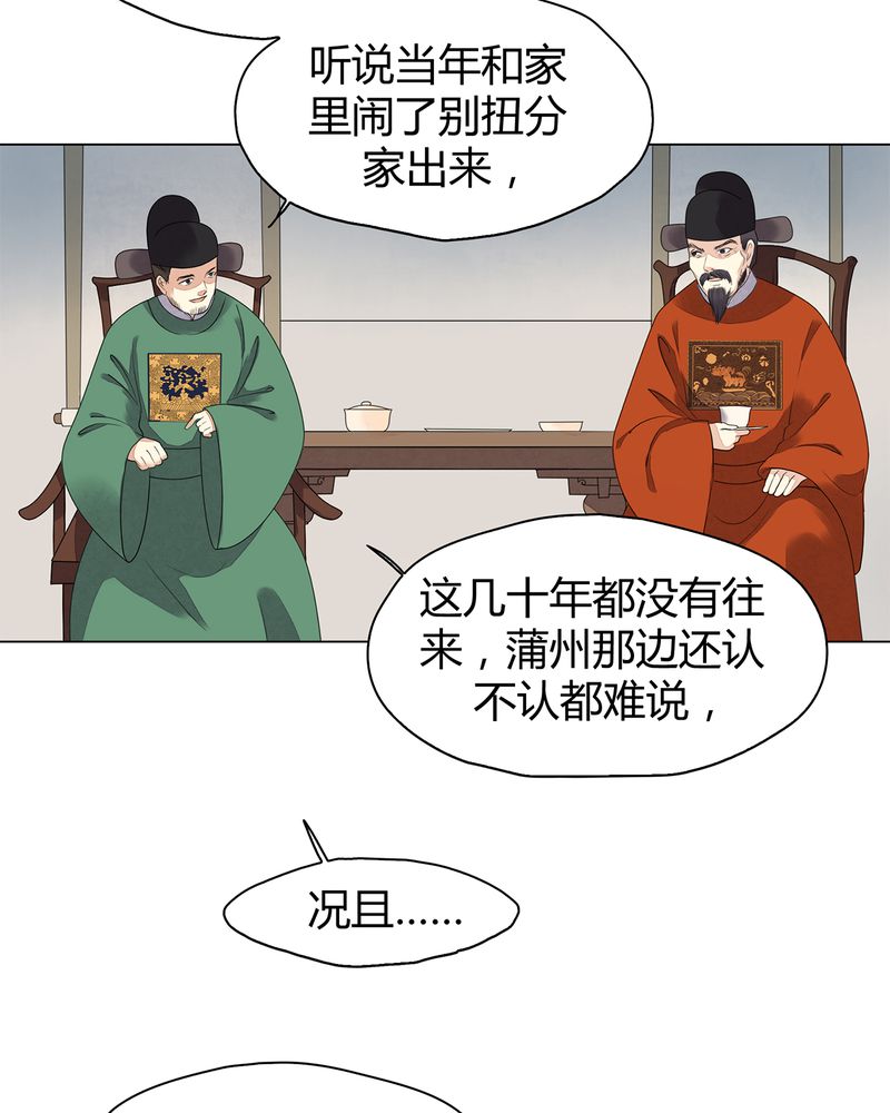 大明1617漫画,第7章：1图