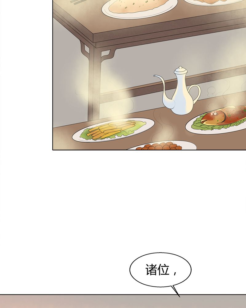 大明1617漫画,第6章：3图