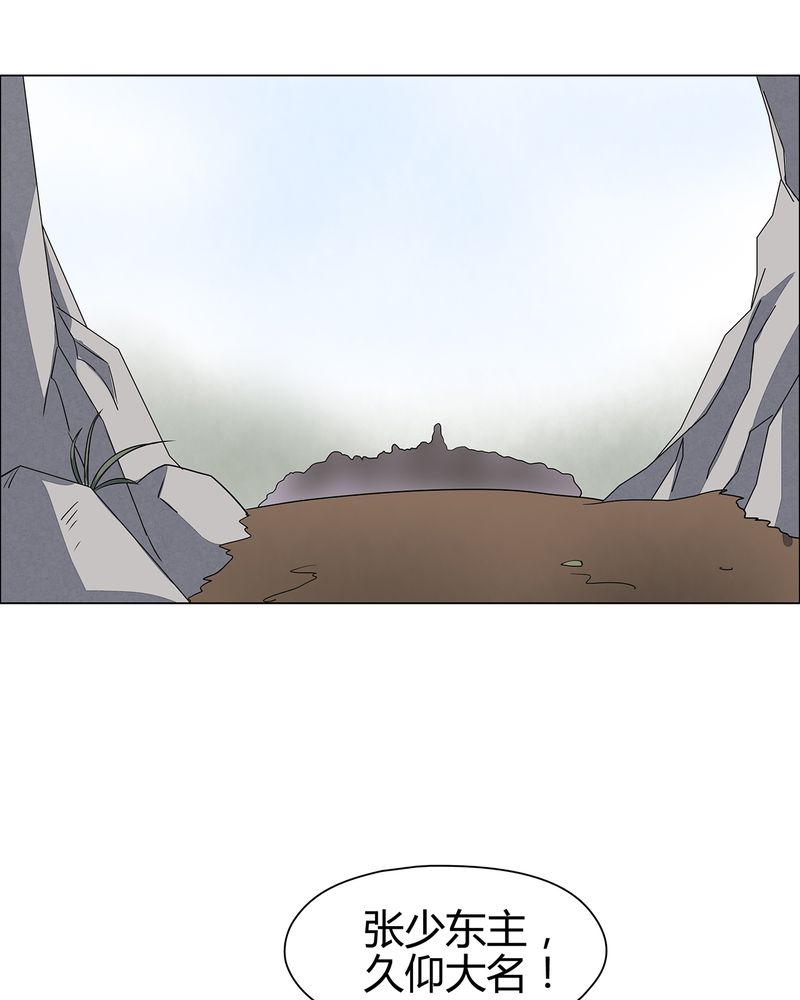 大明1617漫画,第22章：2图