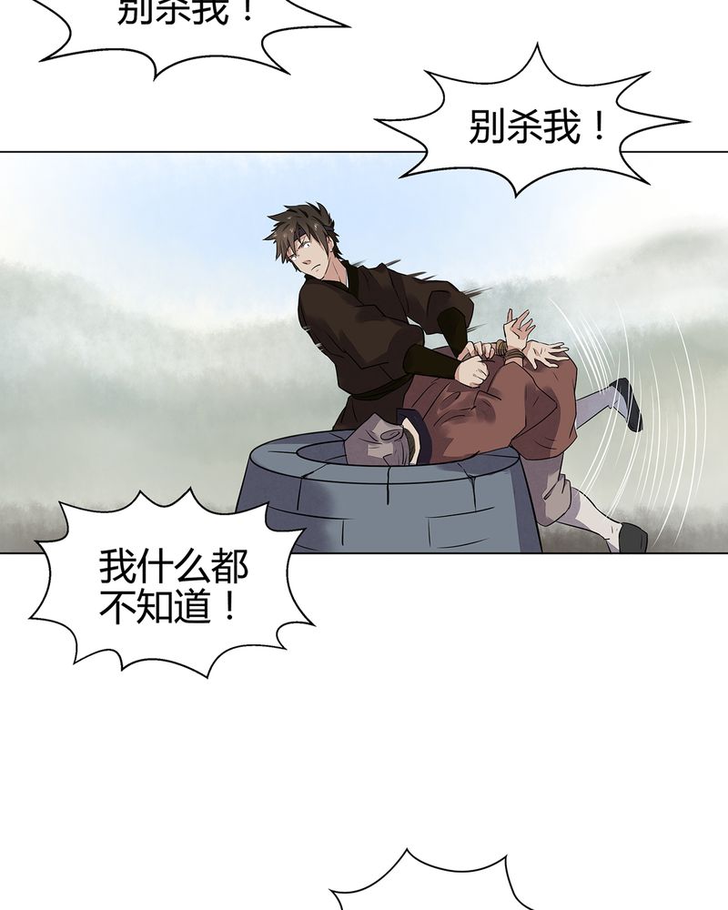 大明1617漫画,第15章：4图