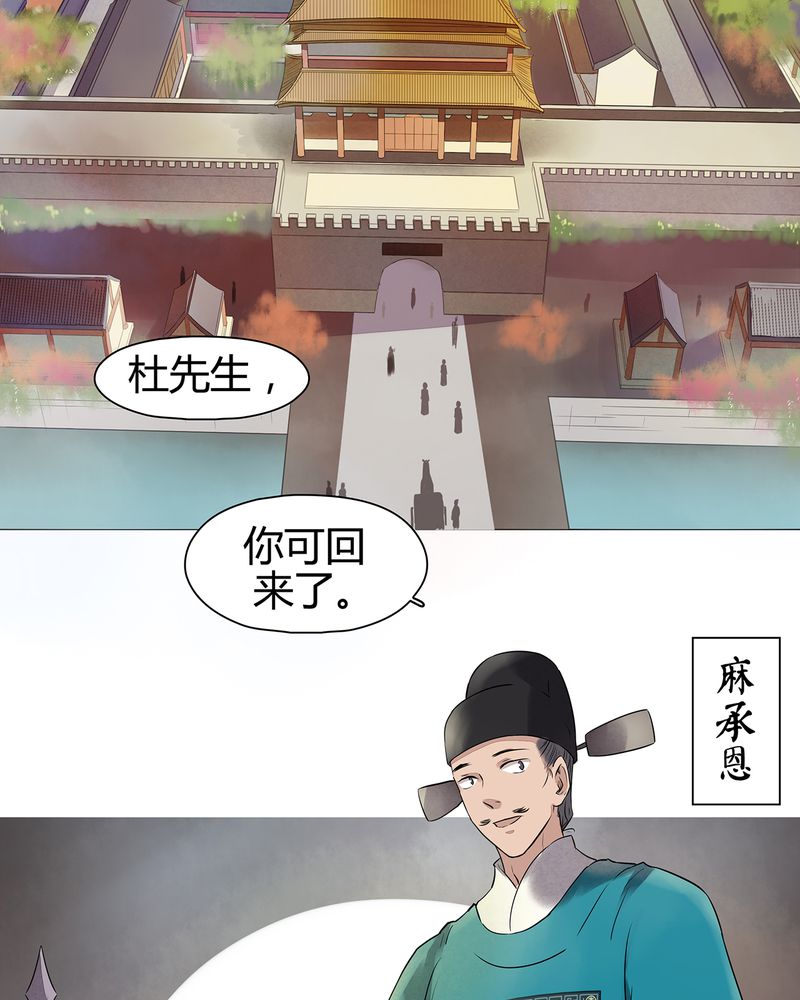 大明1617漫画,第16章：2图